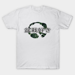 Bonsai Lover (White Version) T-Shirt